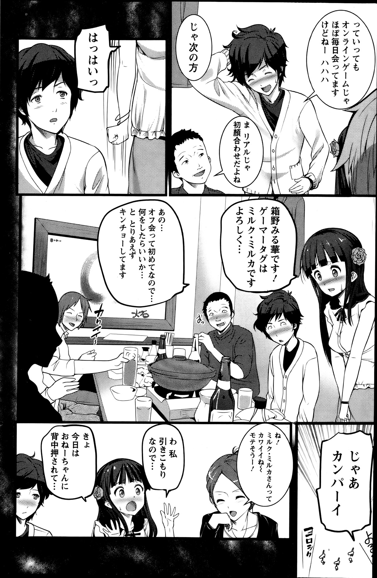 Action Pizazz 2013-08 - Page 144