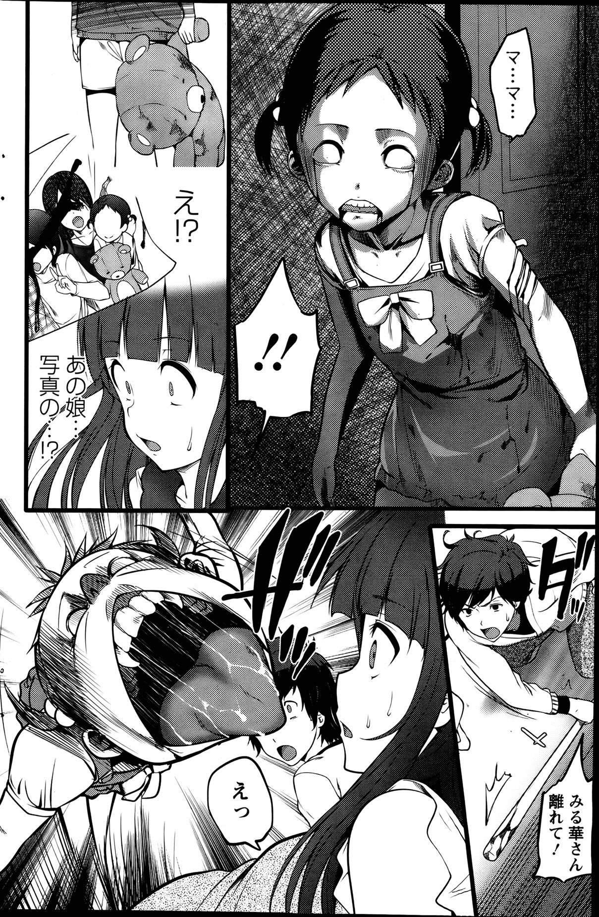 Action Pizazz 2013-08 - Page 146