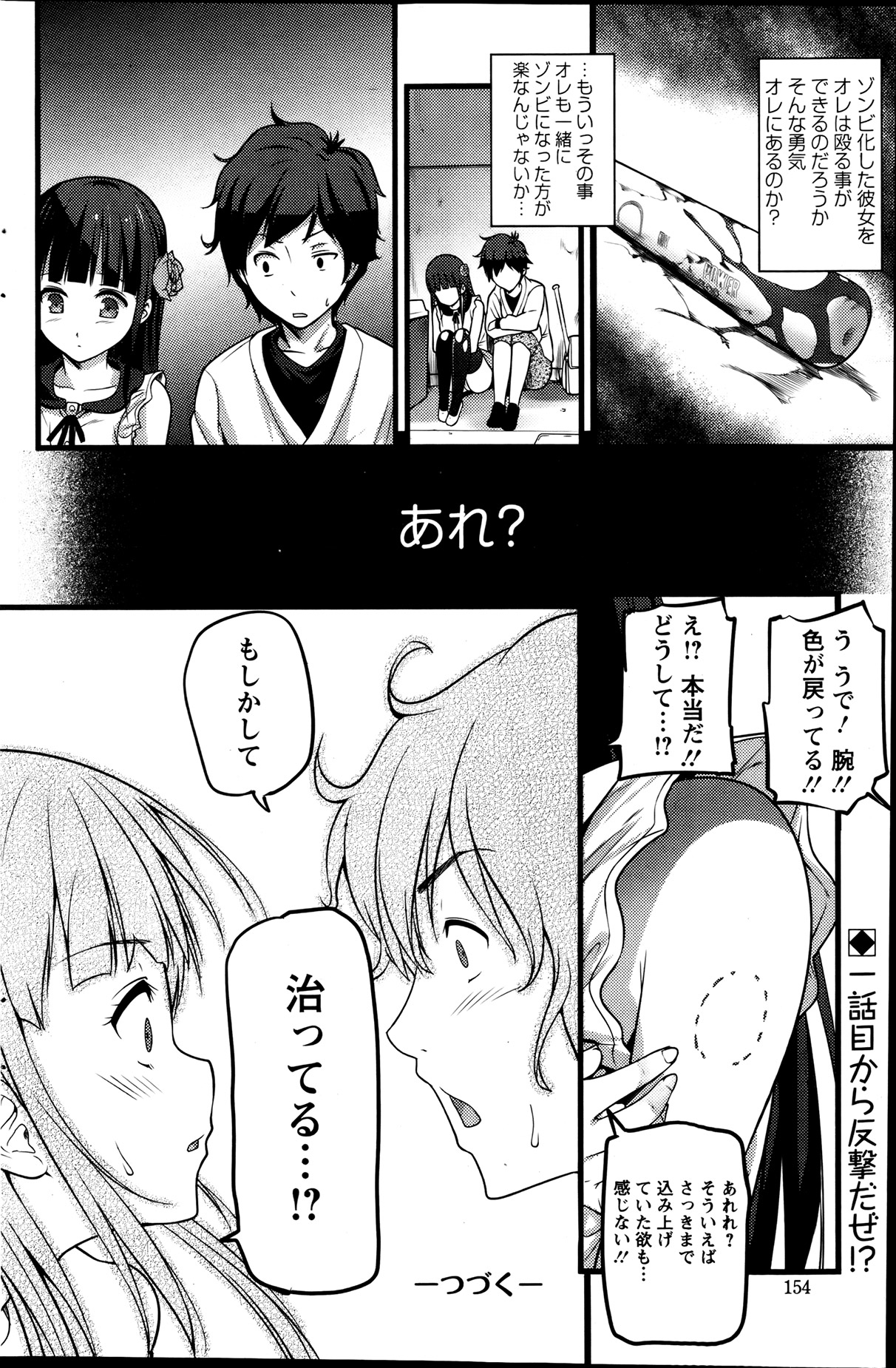 Action Pizazz 2013-08 - Page 154