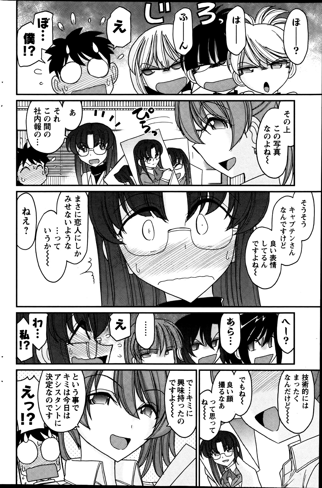 Action Pizazz 2013-08 - Page 162