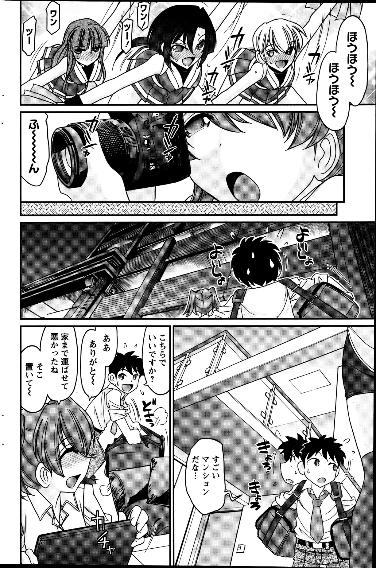 Action Pizazz 2013-08 - Page 166