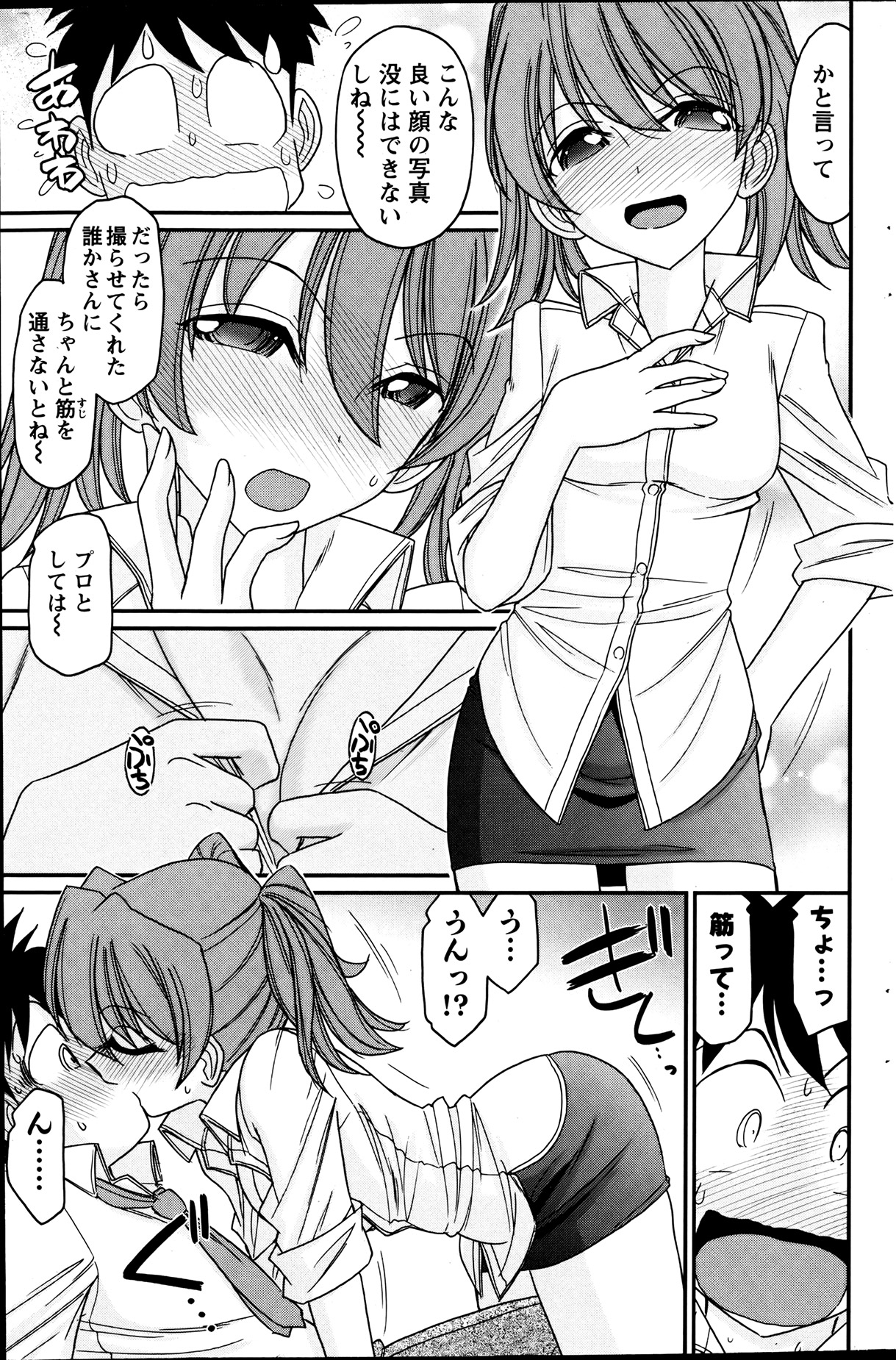 Action Pizazz 2013-08 - Page 169