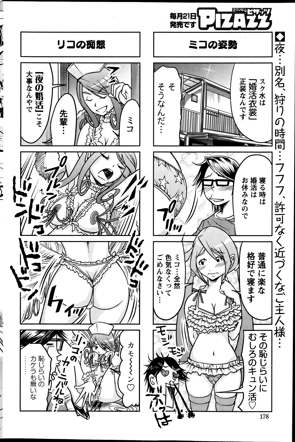 Action Pizazz 2013-08 - Page 178