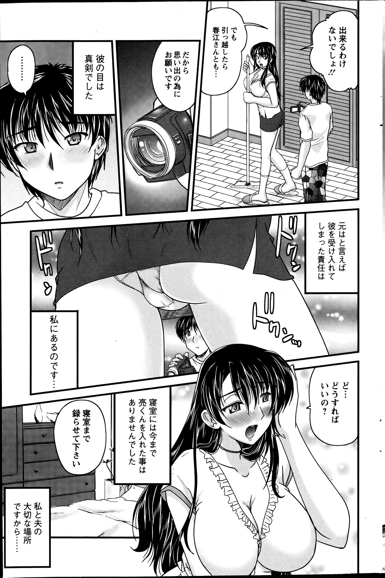 Action Pizazz 2013-08 - Page 187