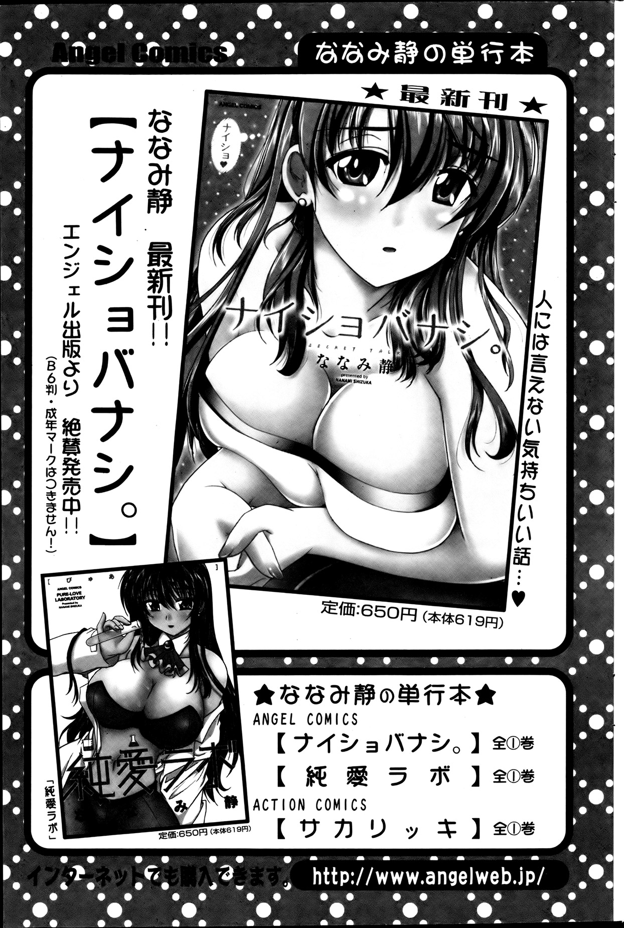 Action Pizazz 2013-08 - Page 199