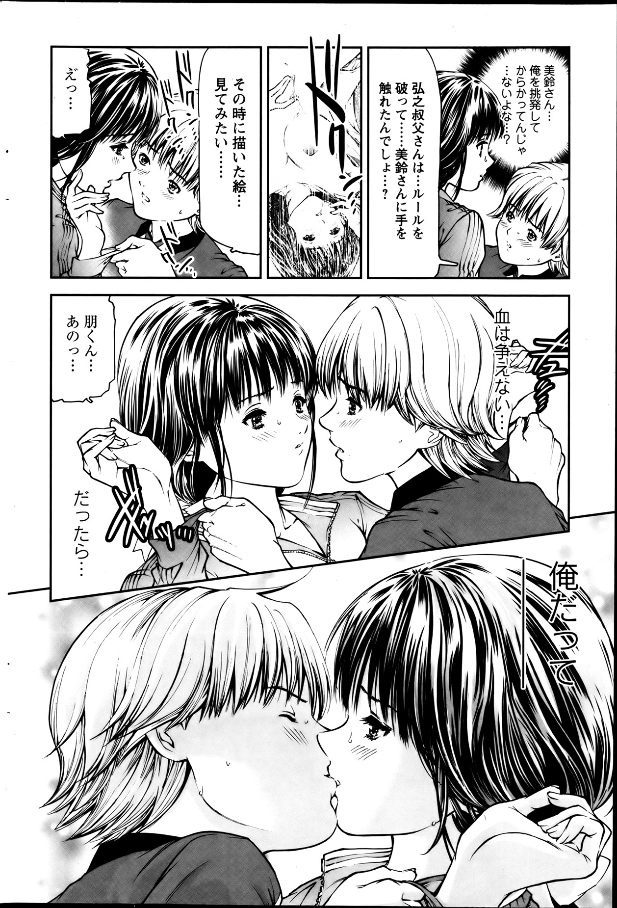 Action Pizazz 2013-08 - Page 208