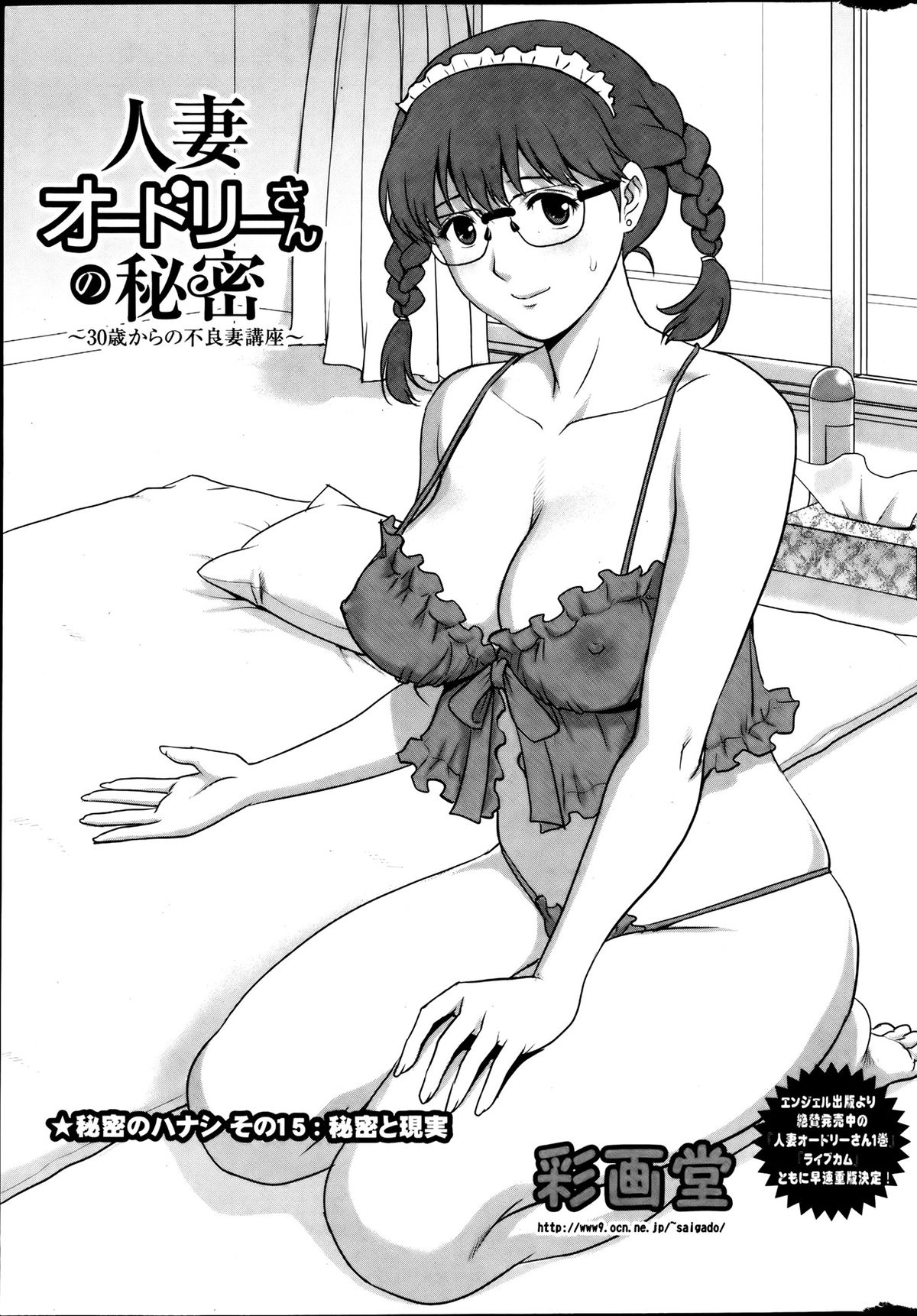 Action Pizazz 2013-08 - Page 25