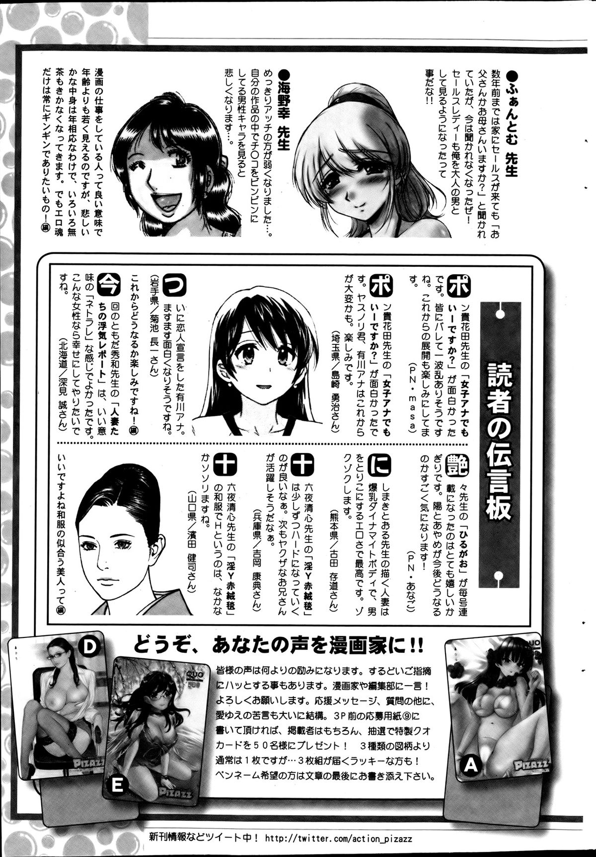 Action Pizazz 2013-08 - Page 261