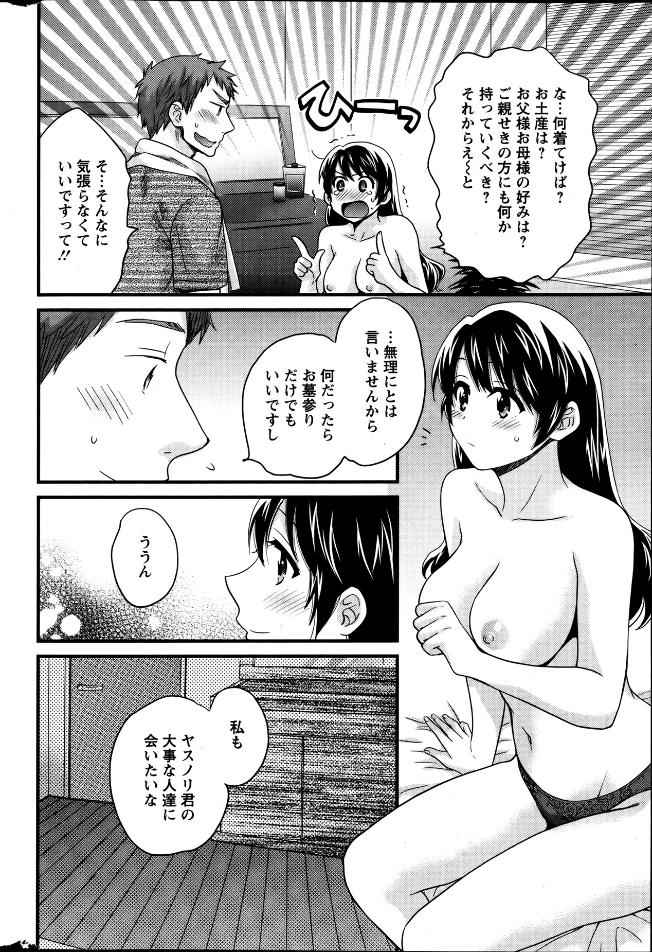 Action Pizazz 2013-08 - Page 46