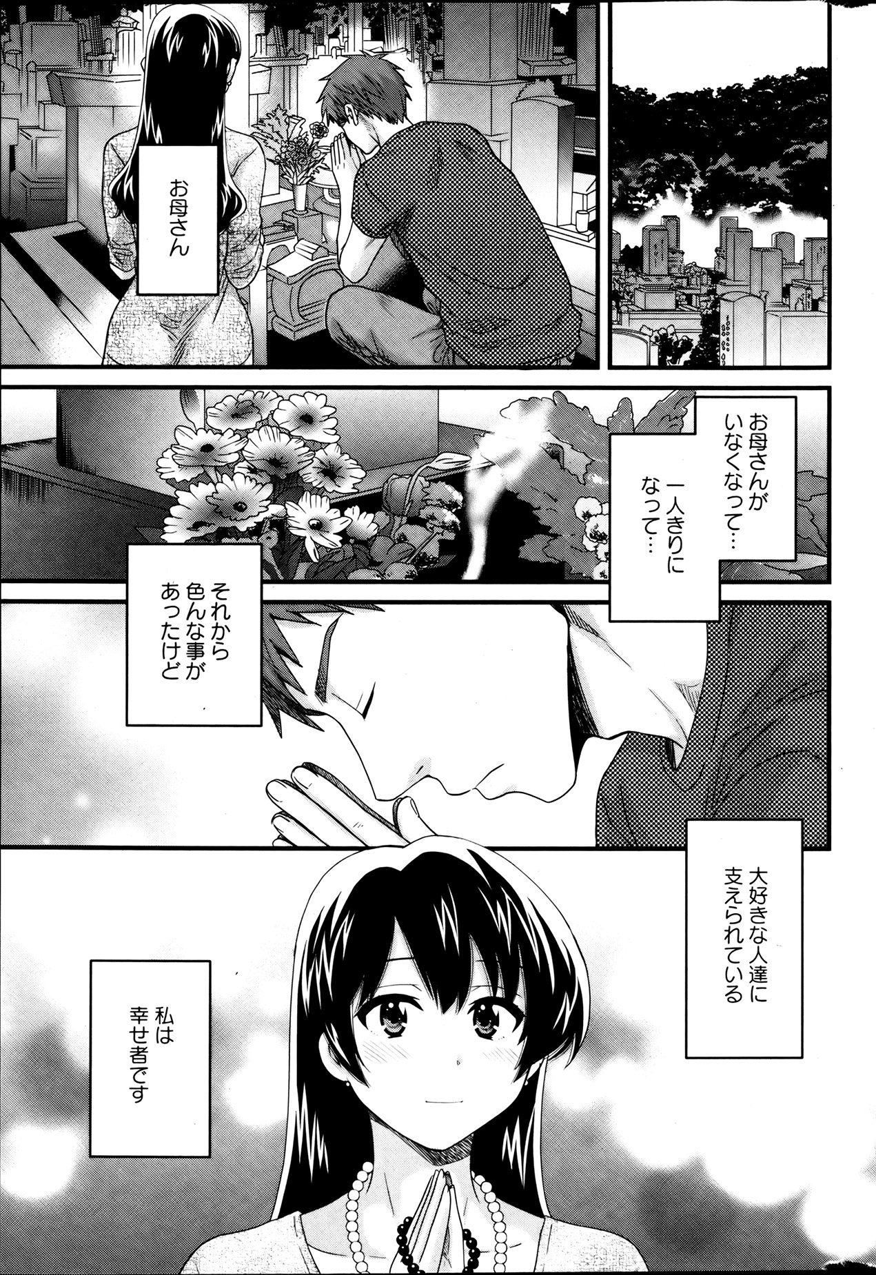 Action Pizazz 2013-08 - Page 49