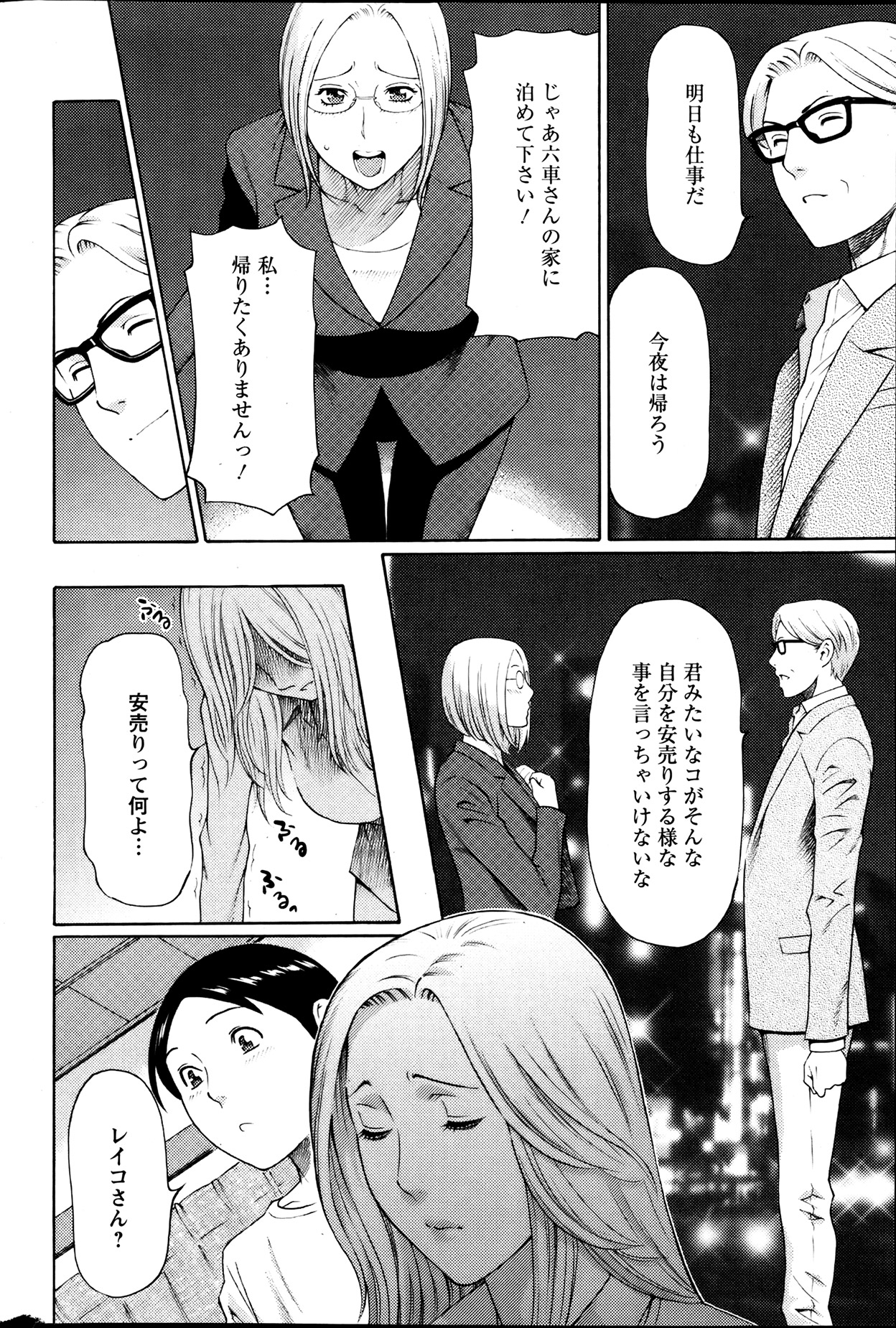 Action Pizazz 2013-08 - Page 70