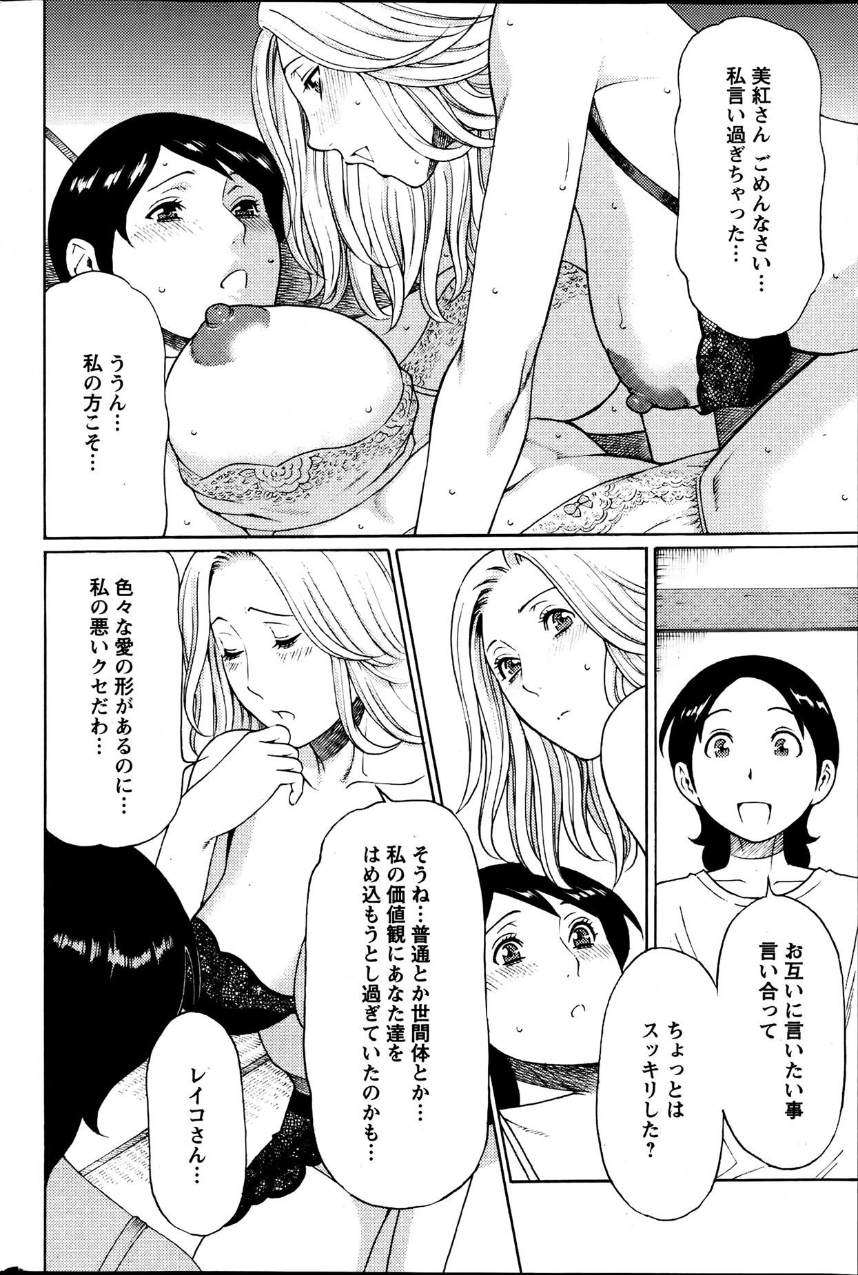 Action Pizazz 2013-08 - Page 78