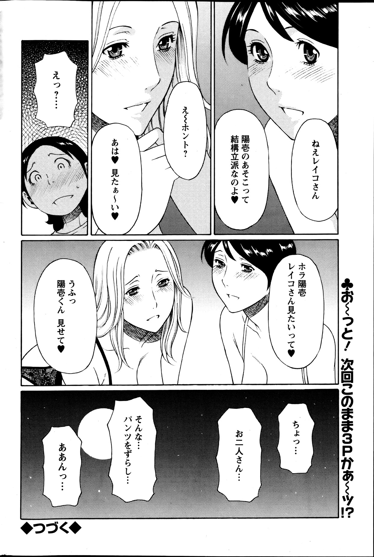 Action Pizazz 2013-08 - Page 80