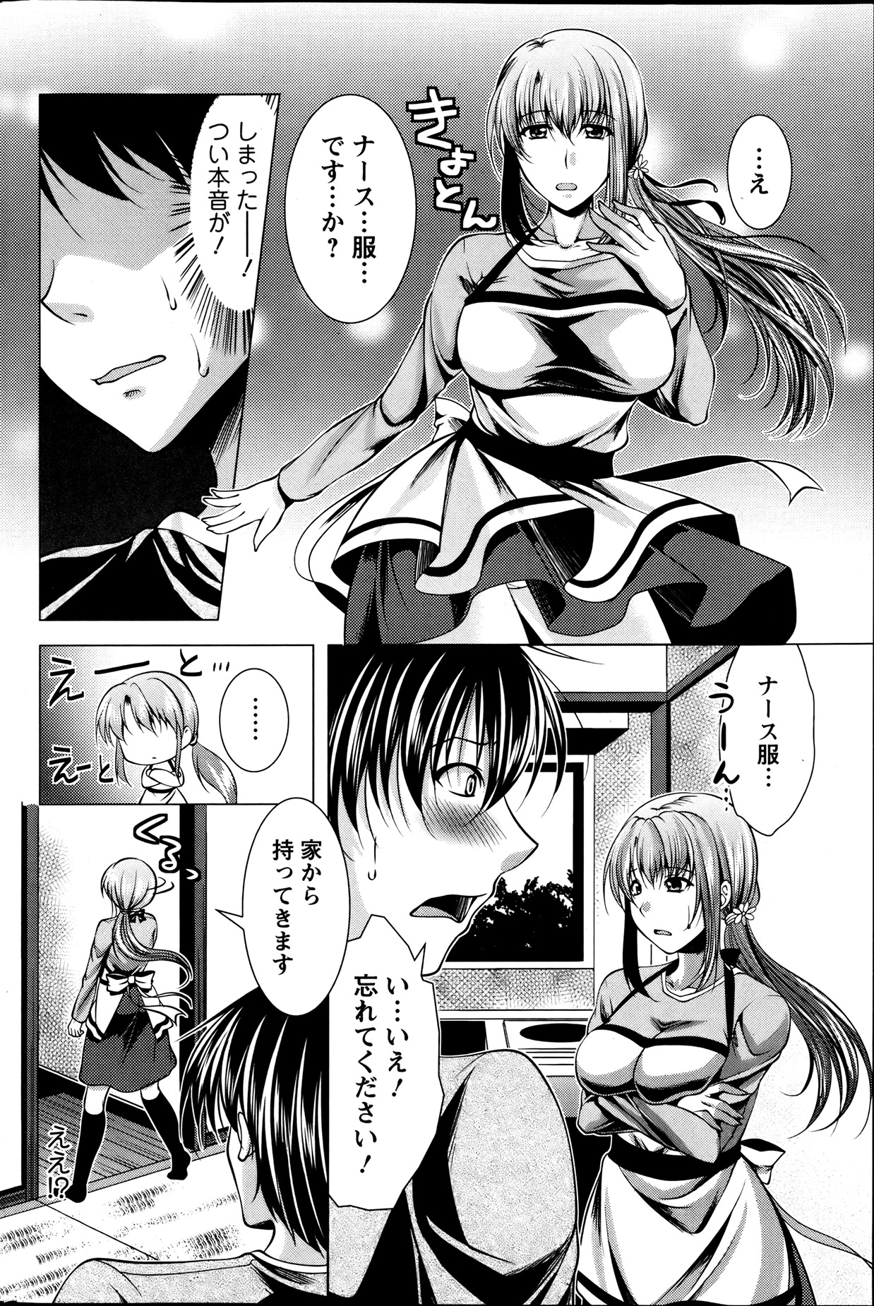 Action Pizazz 2013-08 - Page 86
