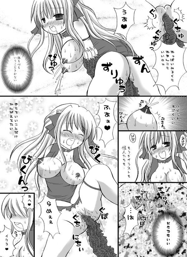 Choukyou Tenshi - Page 14