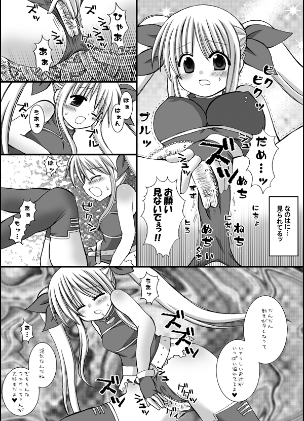 Fate ShokuKan - Page 11