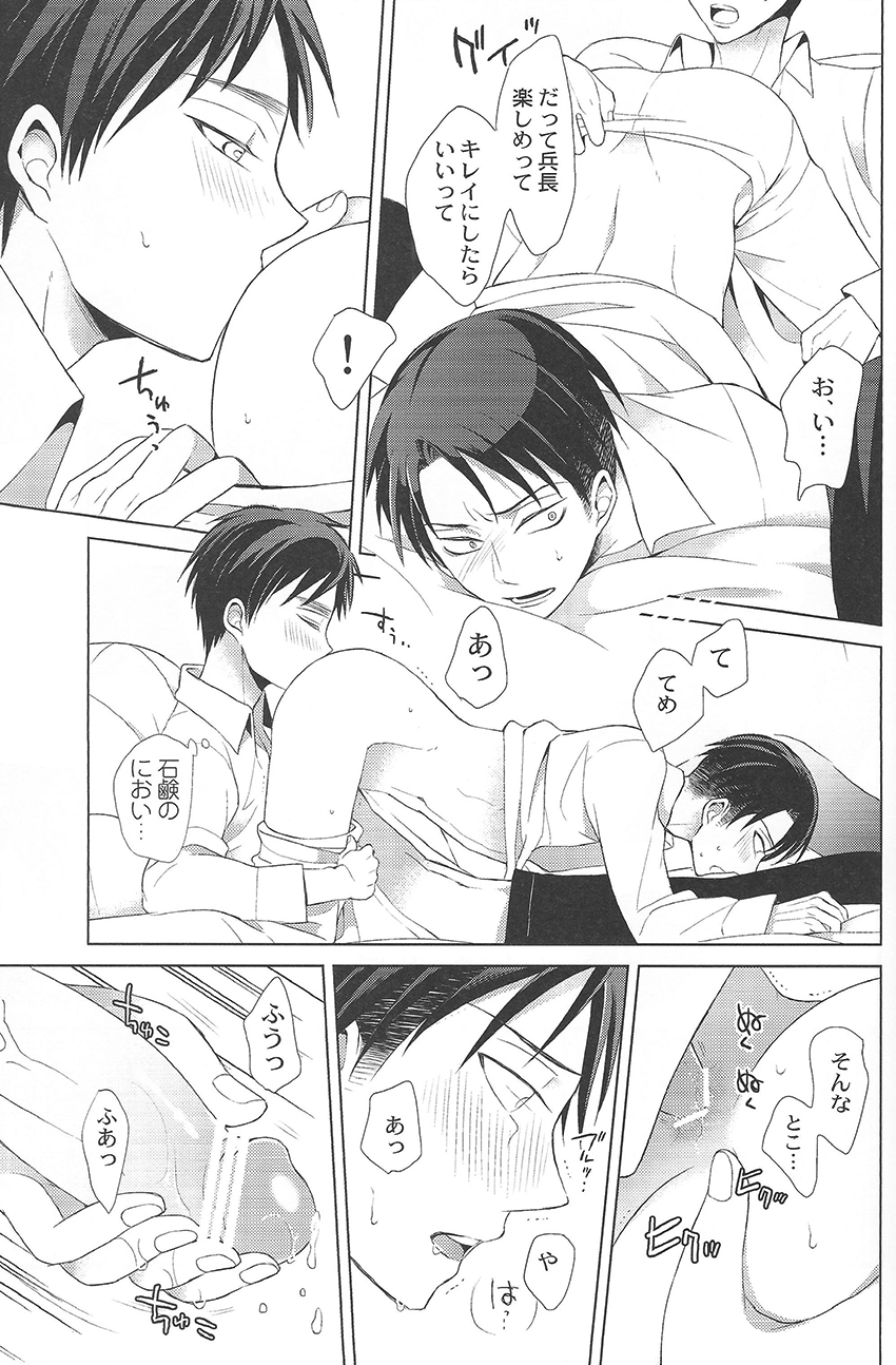 Kirei ni Nattara Itashimashou - Page 13