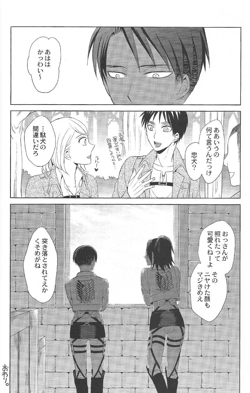 Kirei ni Nattara Itashimashou - Page 20