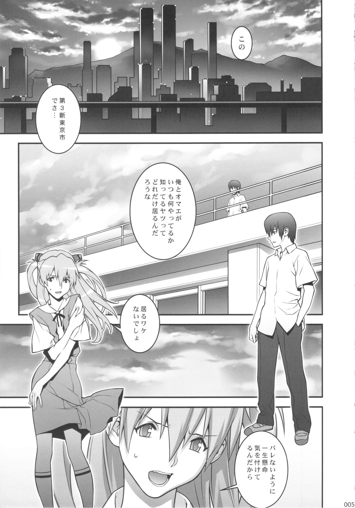 Asuka Choukyou Shite Hoshiin Desho？ - Page 4