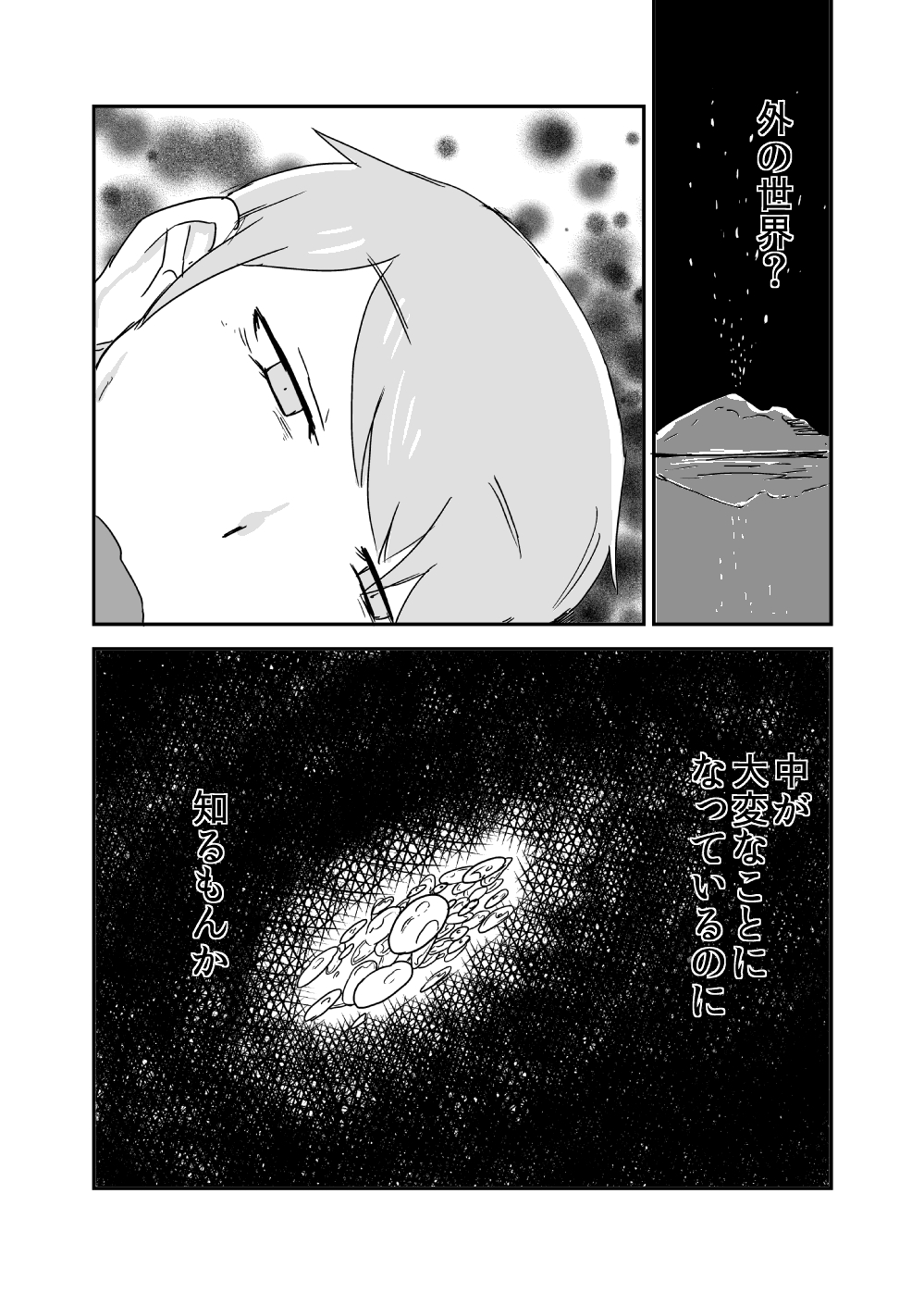 Mon Musu Quest! Beyond The End 3 - Page 40