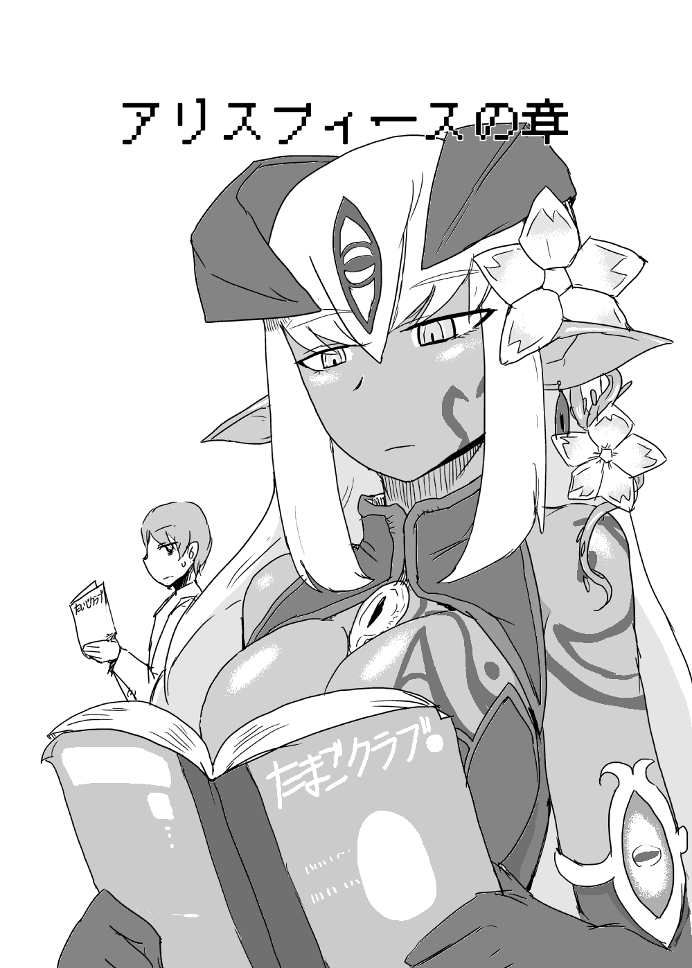 Mon Musu Quest! Beyond The End 3 - Page 69