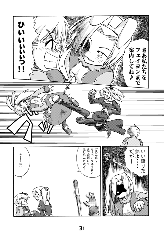 CompositionMIX 2006-2007 - Page 31