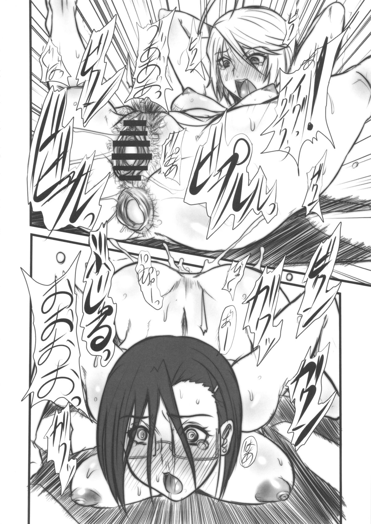 Kedamono-tachi no YAMATO. - Page 19