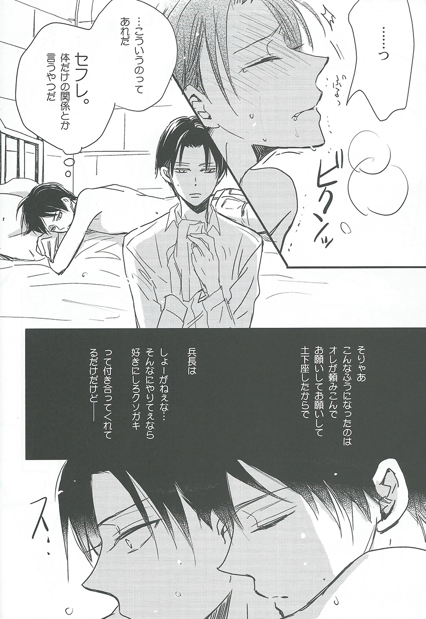 Kawaisa Amatte - Page 6
