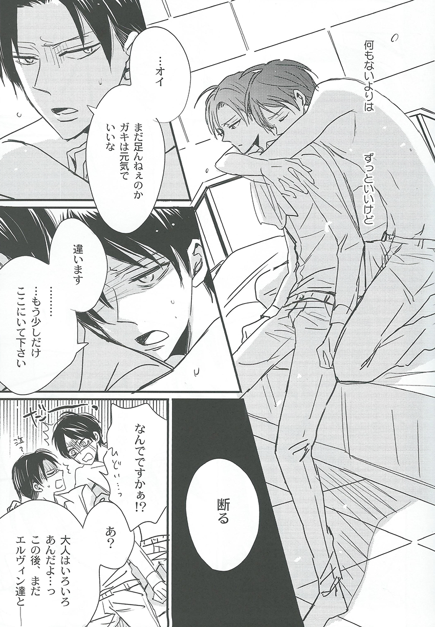Kawaisa Amatte - Page 7