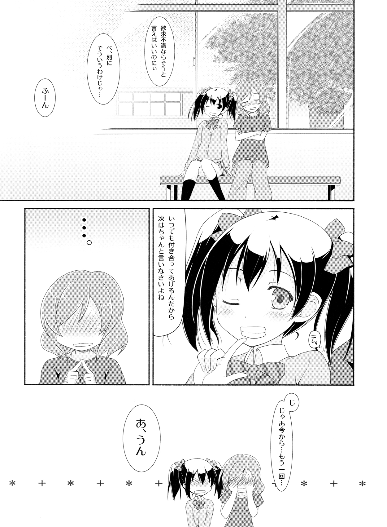 Love White - Page 15