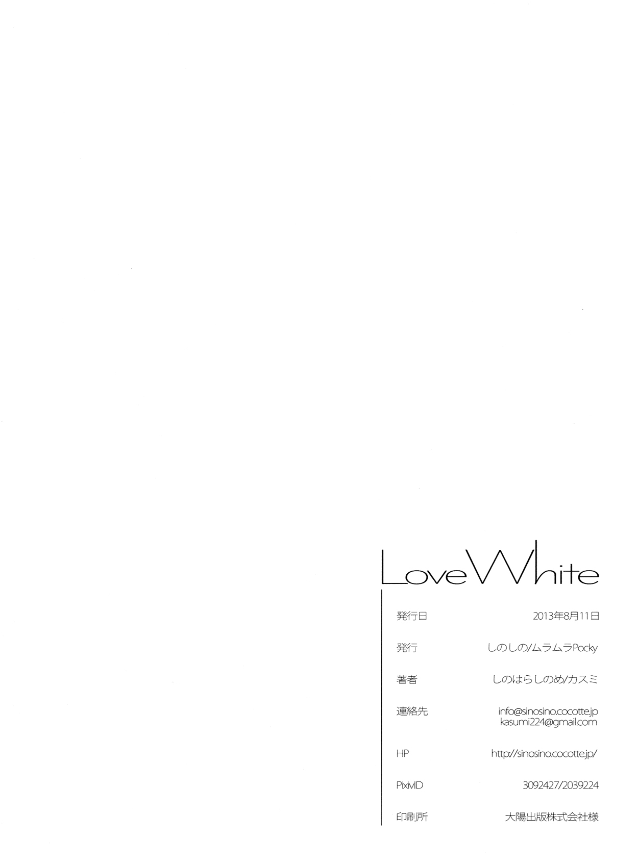 Love White - Page 33
