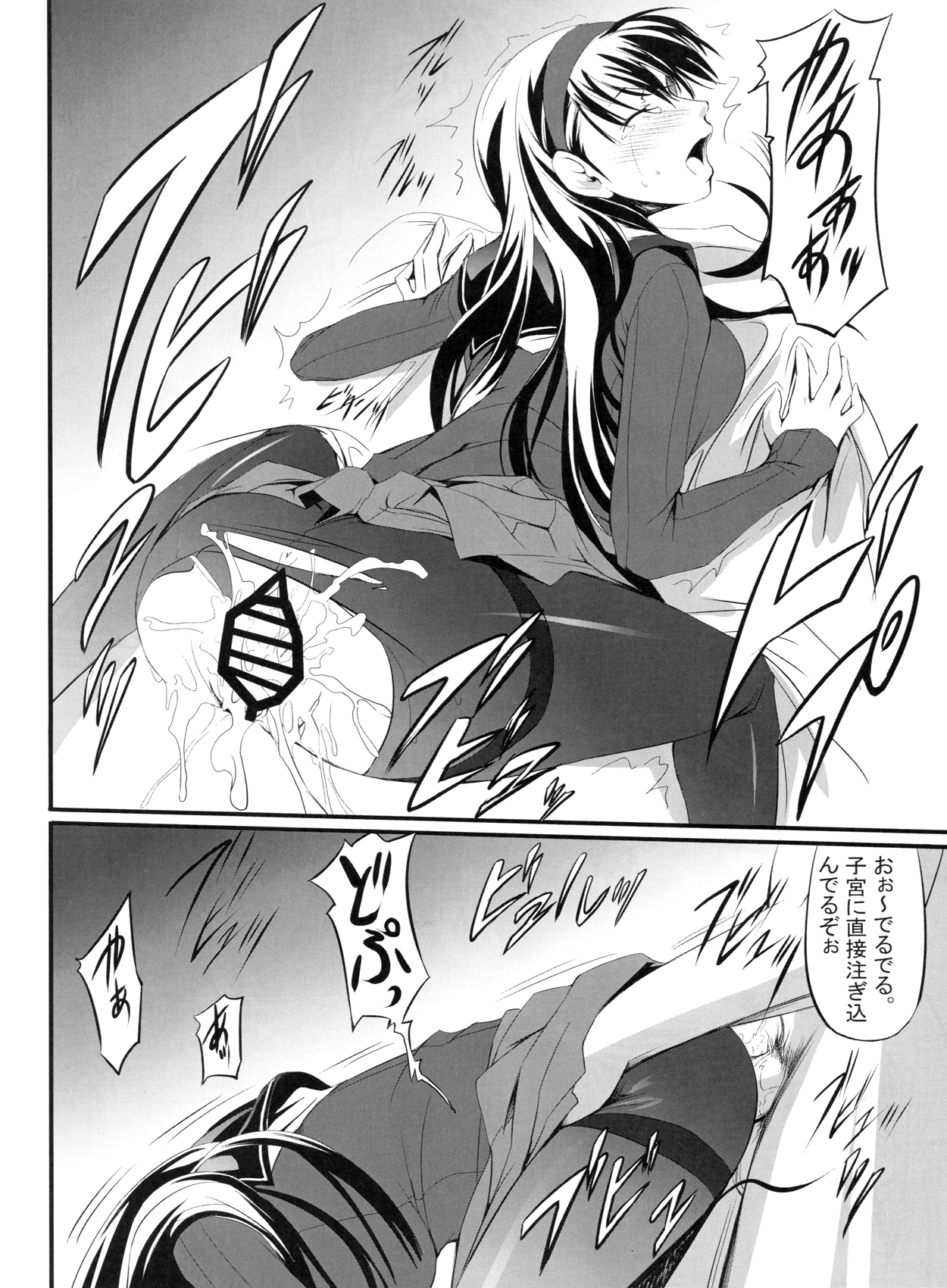 Mayonaka Yukiko - Page 15