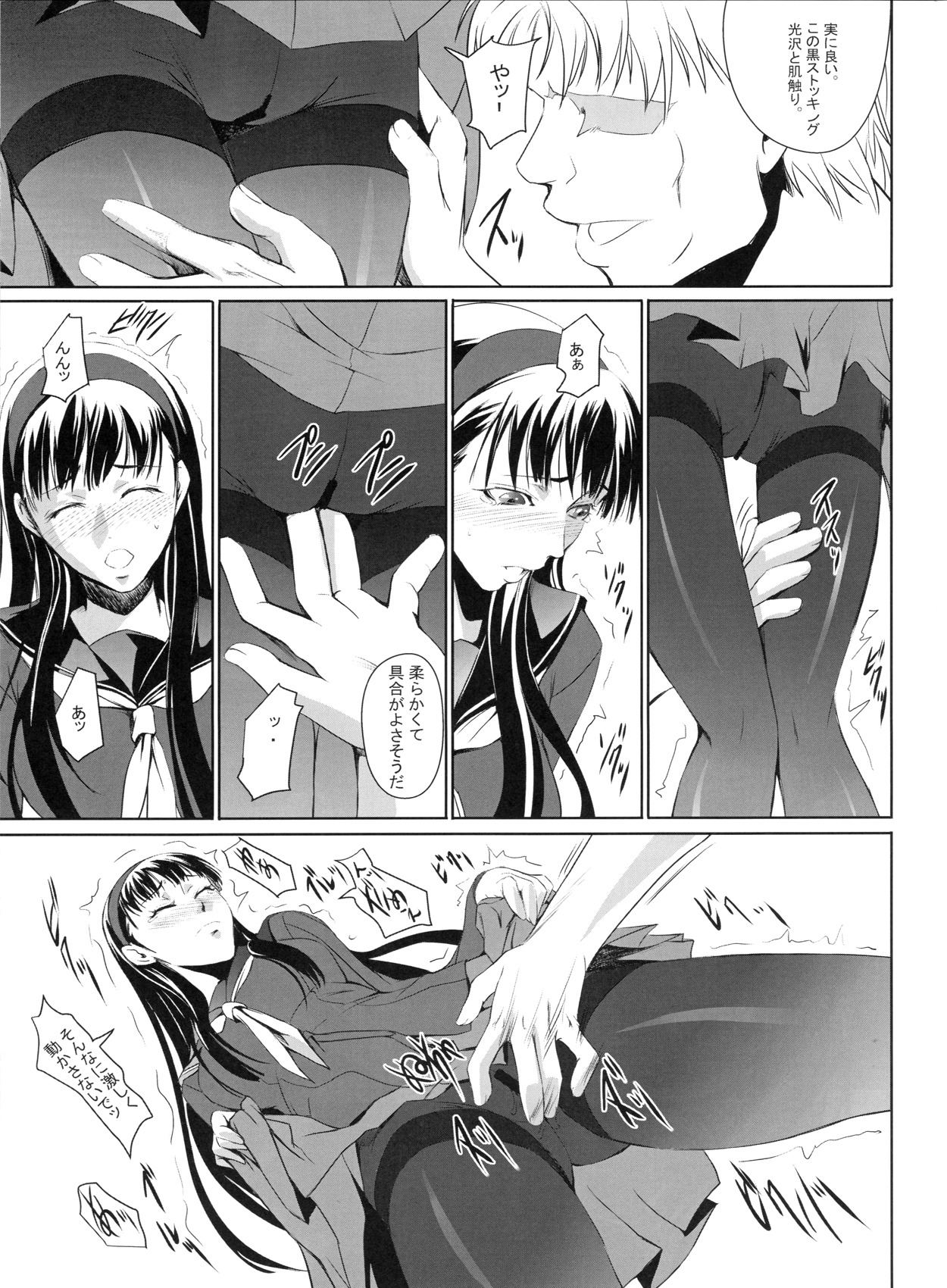 Mayonaka Yukiko - Page 6