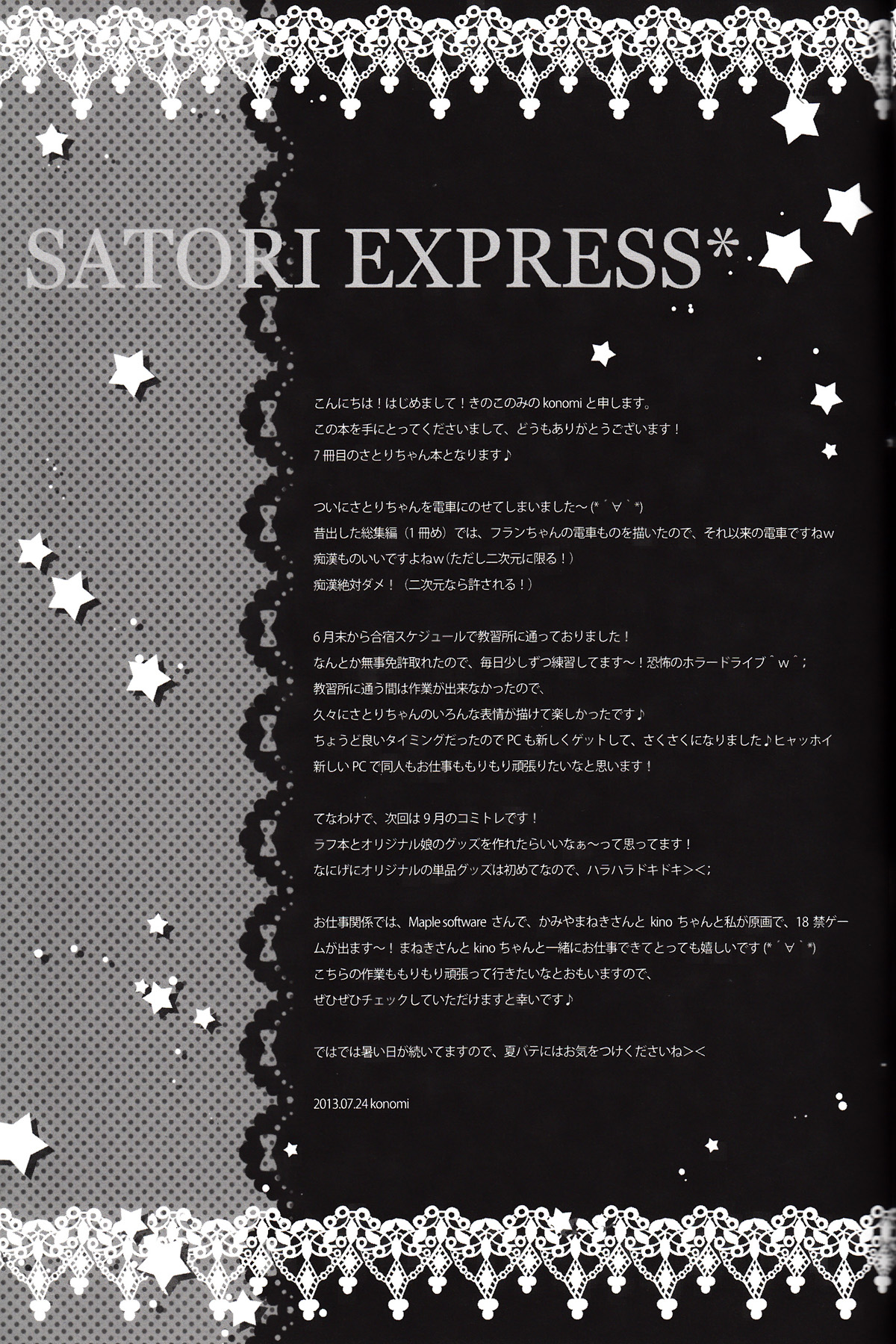 Satori Express - Page 17