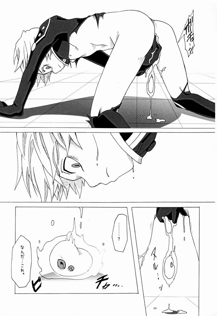 Trauma Maker - Page 20