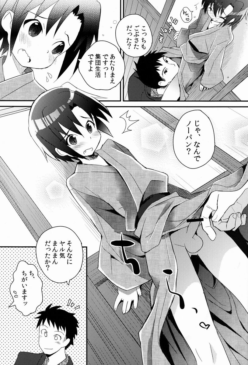 Shoutou-go Hisho Note - Page 16