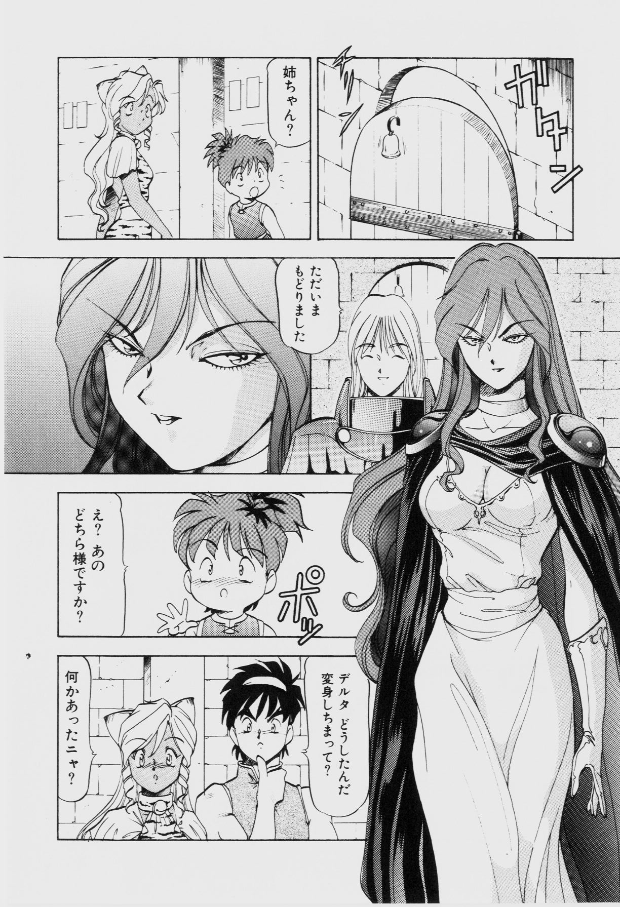 Dragon Pink THE SECRET POWER - Page 101