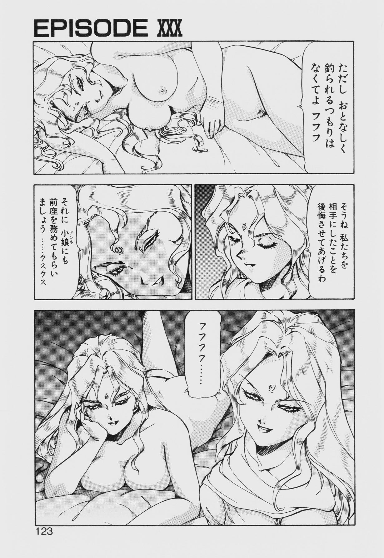 Dragon Pink THE SECRET POWER - Page 122