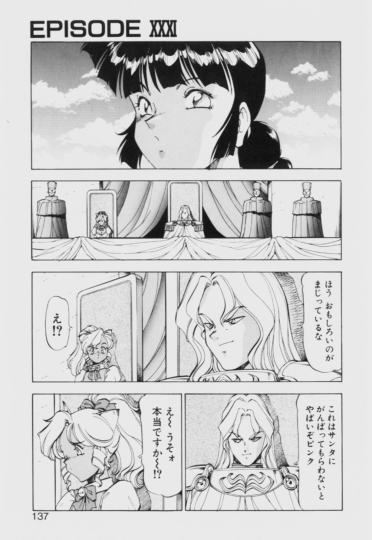 Dragon Pink THE SECRET POWER - Page 136