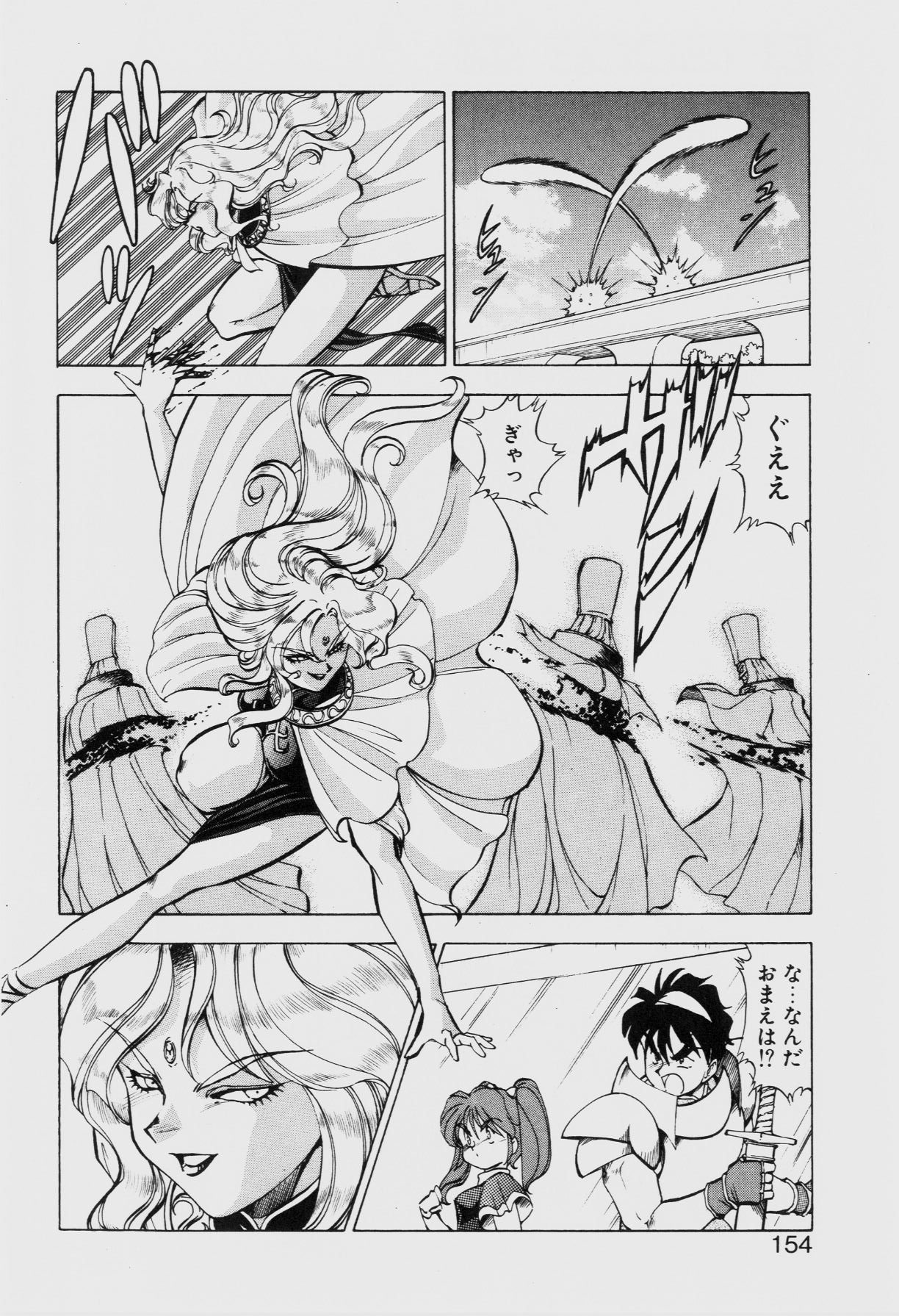 Dragon Pink THE SECRET POWER - Page 153