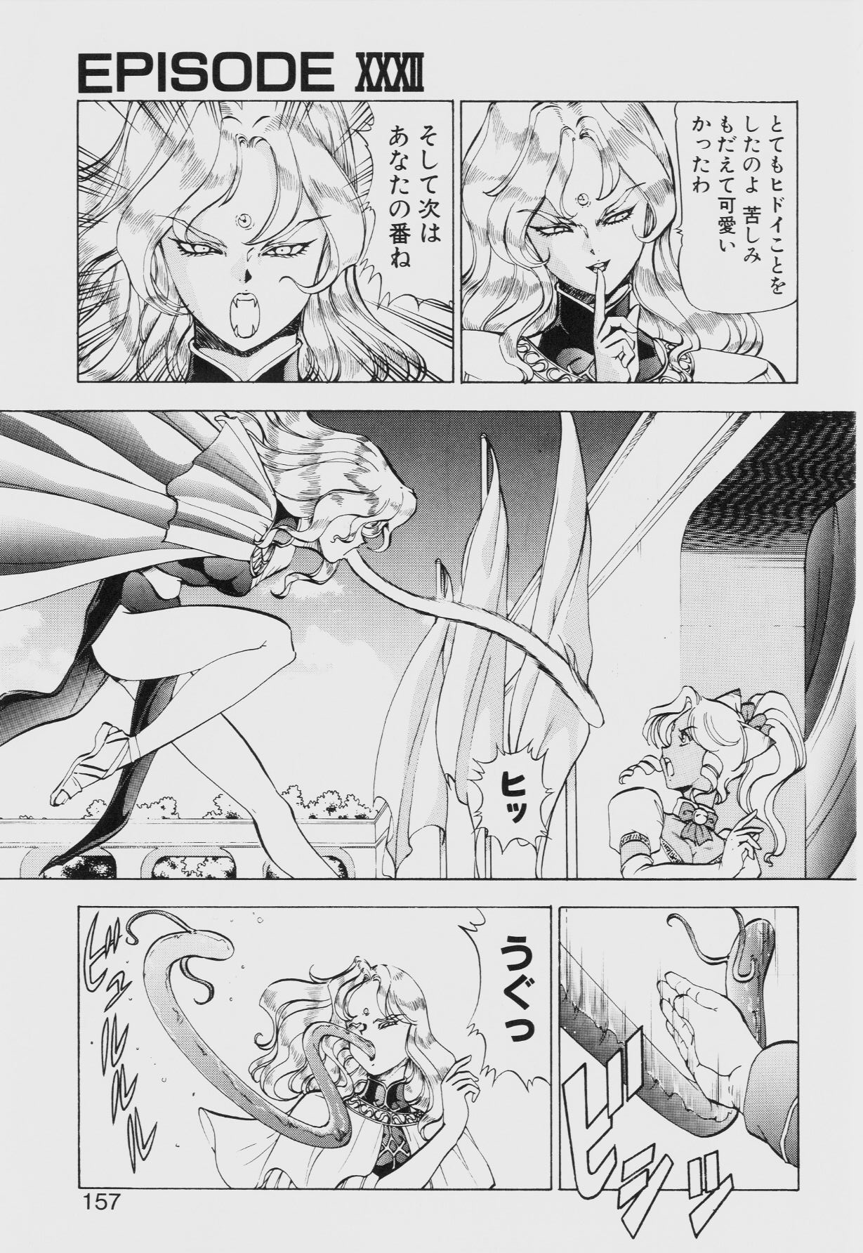 Dragon Pink THE SECRET POWER - Page 156