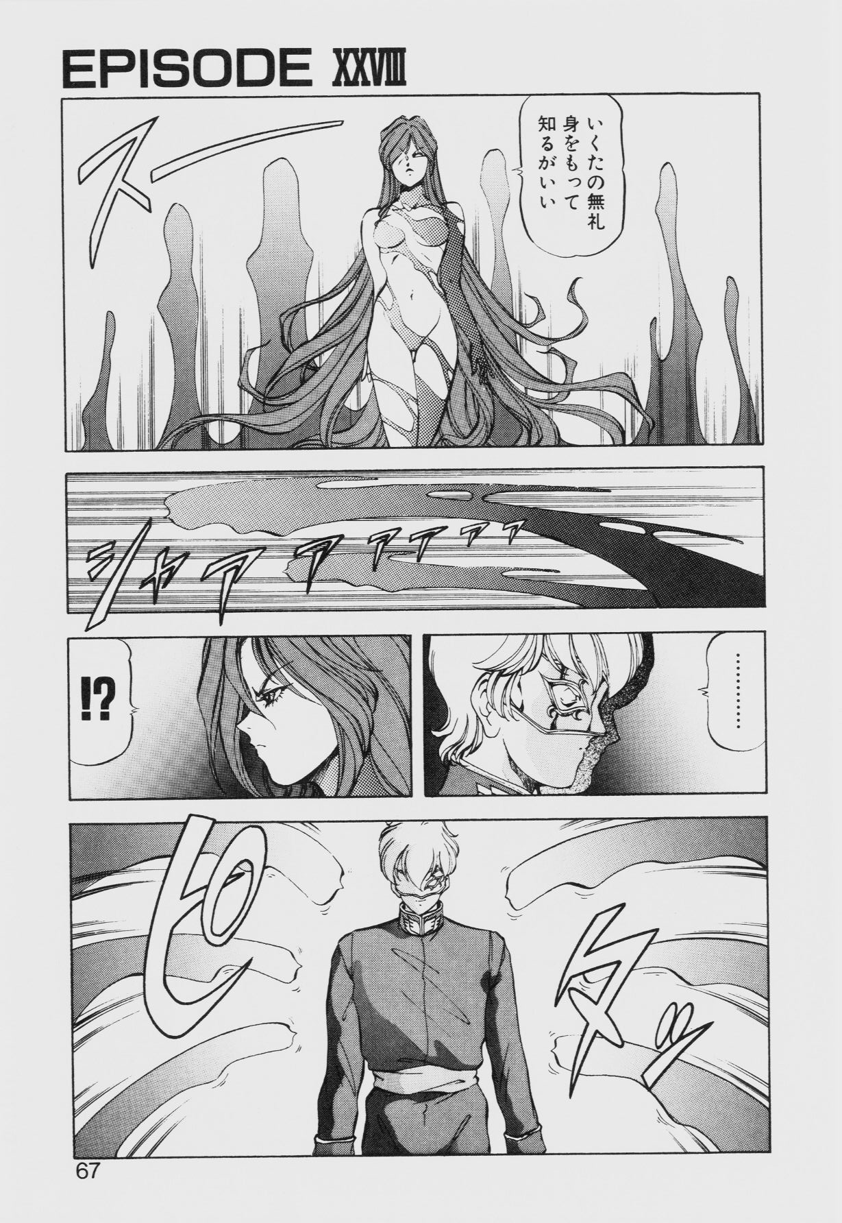 Dragon Pink THE SECRET POWER - Page 66