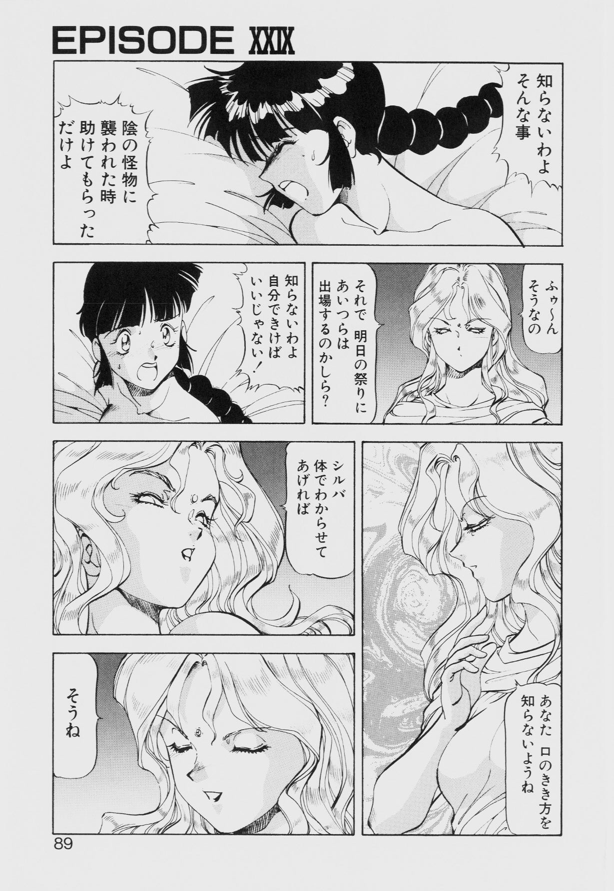 Dragon Pink THE SECRET POWER - Page 88
