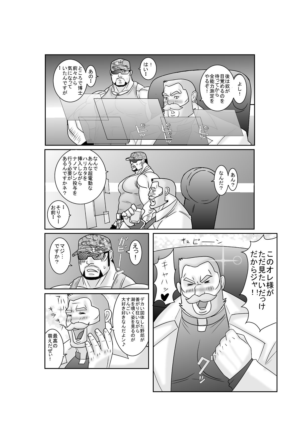 EROTIC HEROES G VOL.00 - Page 16
