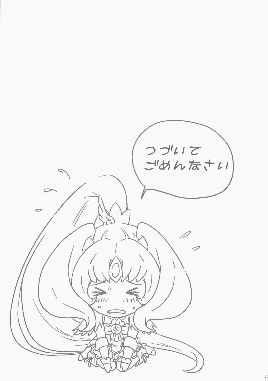 Nao-chan de Asobou 2 - Page 29