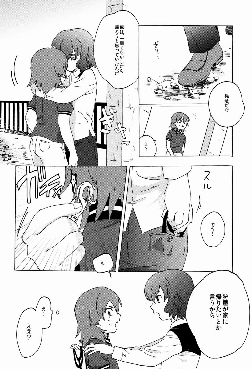 Plantain & Syugakusyo - Kariya Kankin Shiiku Nikki - Page 27