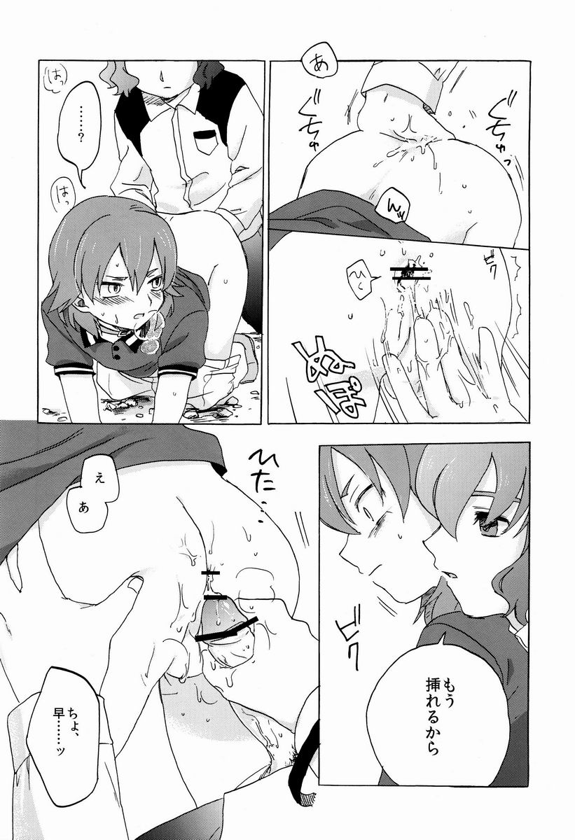 Plantain & Syugakusyo - Kariya Kankin Shiiku Nikki - Page 31