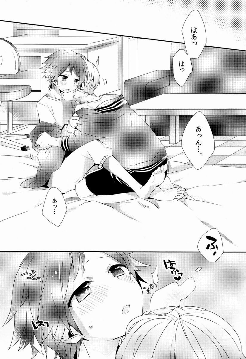 Kimi no Iru Heya - Page 22