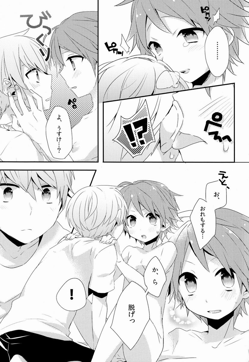 Kimi no Iru Heya - Page 24