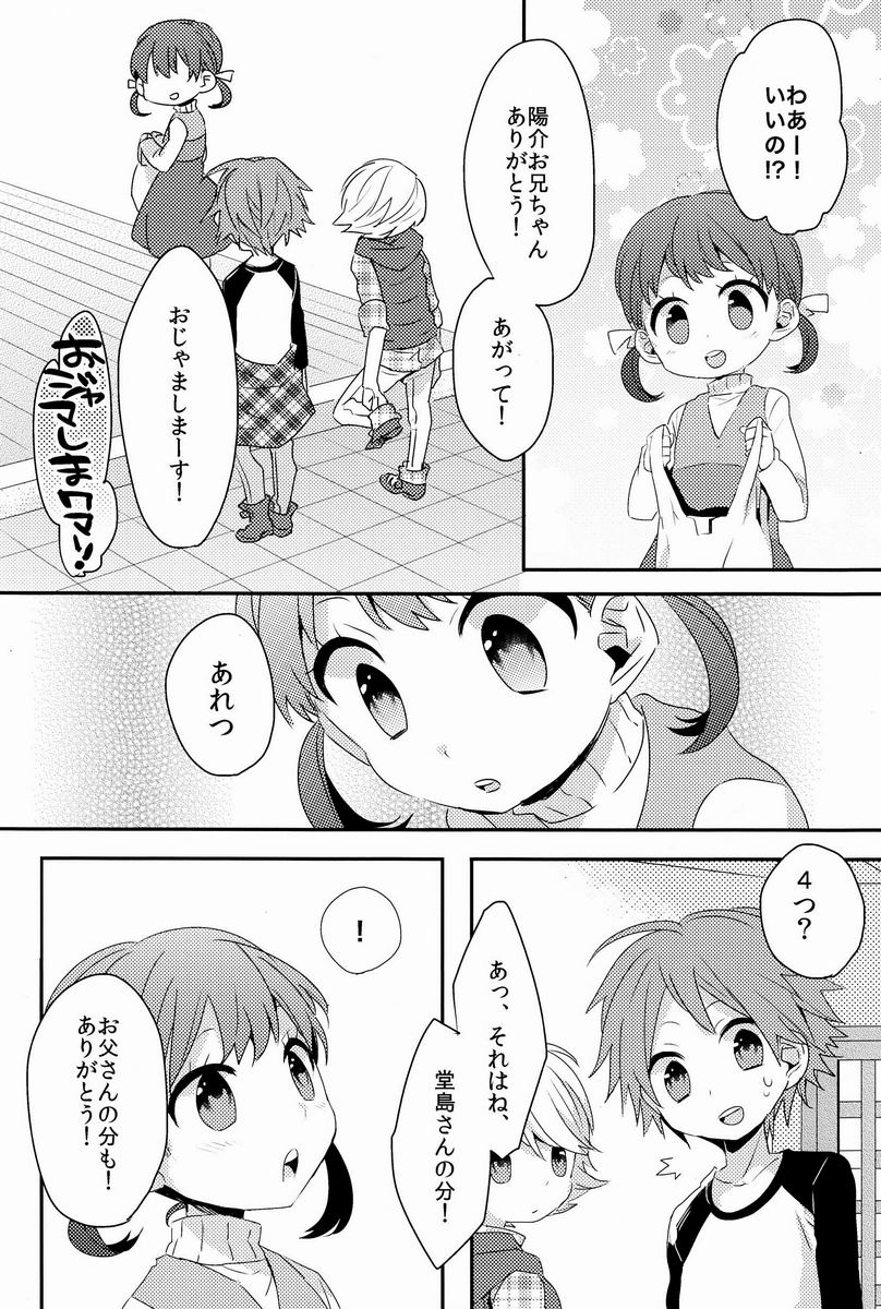 Kimi no Iru Heya - Page 35